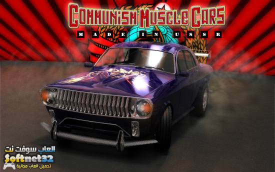 Communism Muscle Cars 1