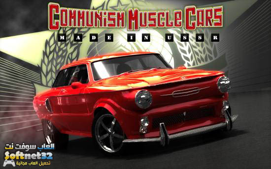 Communism Muscle Cars 2