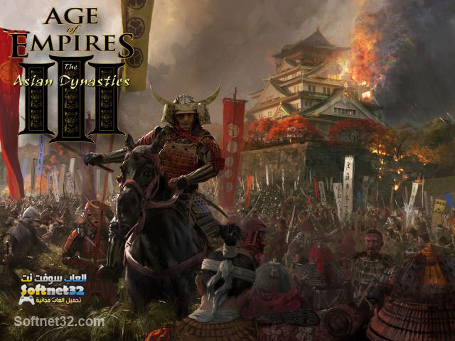 تحميل العاب حرب استراتيجية 2018 Age of Empires III مجانا