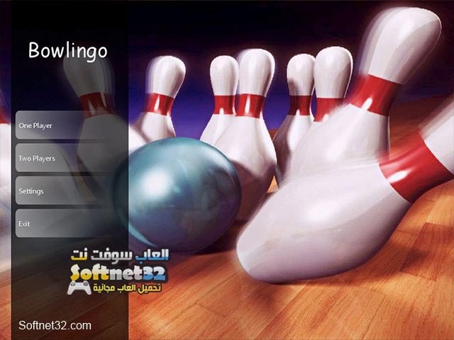 تنزيل لعبة البولينج Bowlingo 