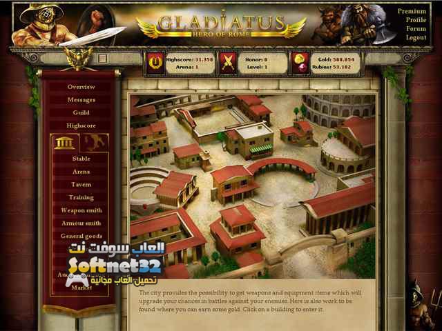 تحميل لعبة حرب الروم Gladiatus 