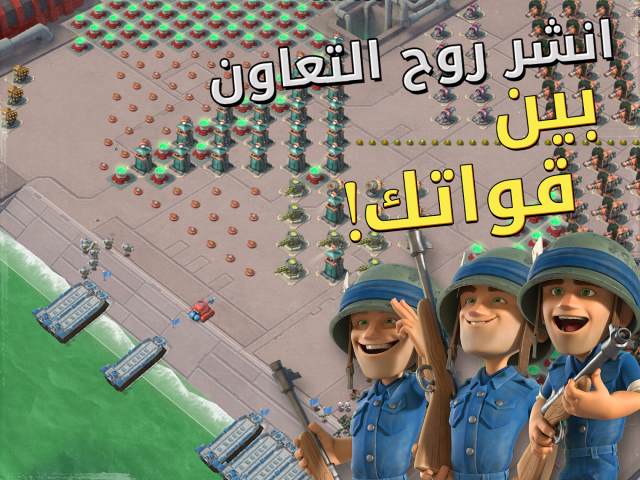 تحميل لعبة بووم بيتش Boom Beach للاندرويد والايفون