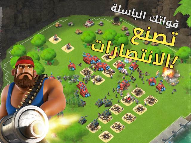 تحميل لعبة بوم بيتش boom beach للاندرويد