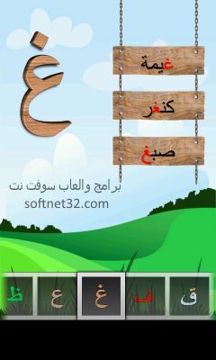 تحميل برامج تعليمية للاطفال سن 4 سنوات