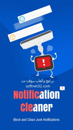 تحميل برنامج منظف الفيروسات مجانا