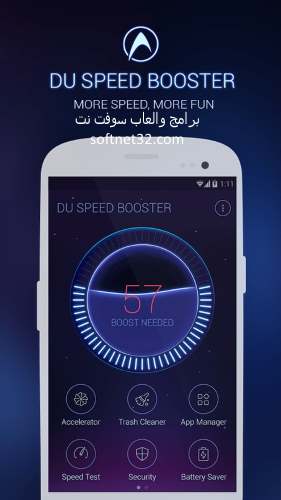 تحميل برنامج du speed booster للاندرويد