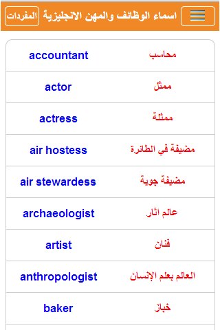 تحميل برنامج تعلم اللغة الانجليزية بسهولة