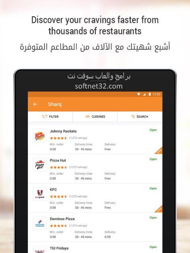 طلبات دوت كوم الامارات