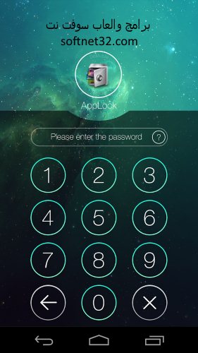 تحميل برنامج القفل APP Lock للاندرويد لحماية وقفل جميع الاجهزة