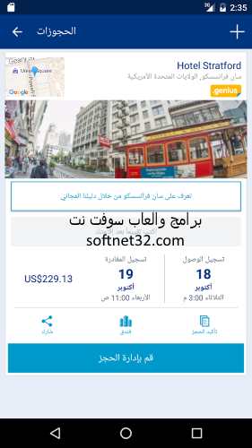 تحميل افضل برنامج حجز فنادق بوكينج باسعار مميزة Booking Hotel