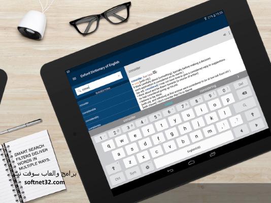 تحميل قاموس عربي انجليزي مجانا بدون انترنت