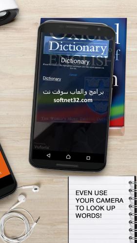تحميل قاموس انجليزي عربي اكسفورد Oxford Dictionary بدون انترنت