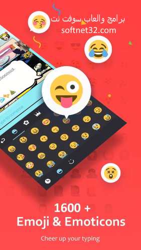 تحميل لوحة مفاتيح تعبيرية - تنزيل كيبورد مزخرف GO Keyboard