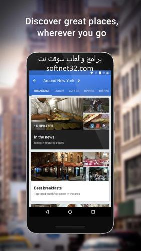 تحميل تطبيق Google Maps خرائط جوجل للموبايل الاندرويد والايفون