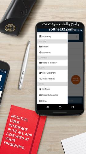 تحميل قاموس عربى انجليزى وانجليزى عربى للاندرويد