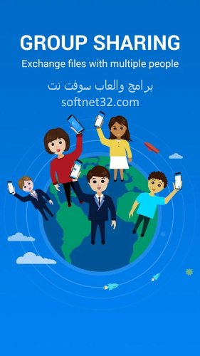 برنامج مشاركة التطبيقات للايفون