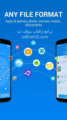 تحميل تطبيق SHAREit نقل و مشاركة التطبيقات والملفات على الموبايل