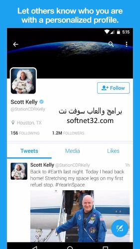 تحميل تويتر Twitter 2017 باللغة العربية للكمبيوتر و الهواتف الذكية