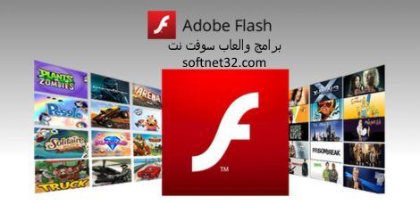 تحميل برنامج Adobe AIR تنزيل مباشر مجاني بالعربية بحجم صغير