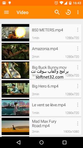 تحميل برنامج القمع في ال سي VLC for Android مشغل كل انواع الفيديو