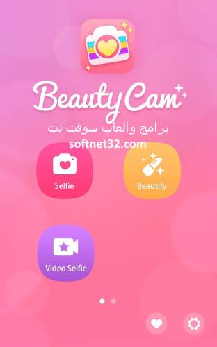 تحميل افضل برنامج تعديل الصور بيوتي كاميرا Beauty Camera