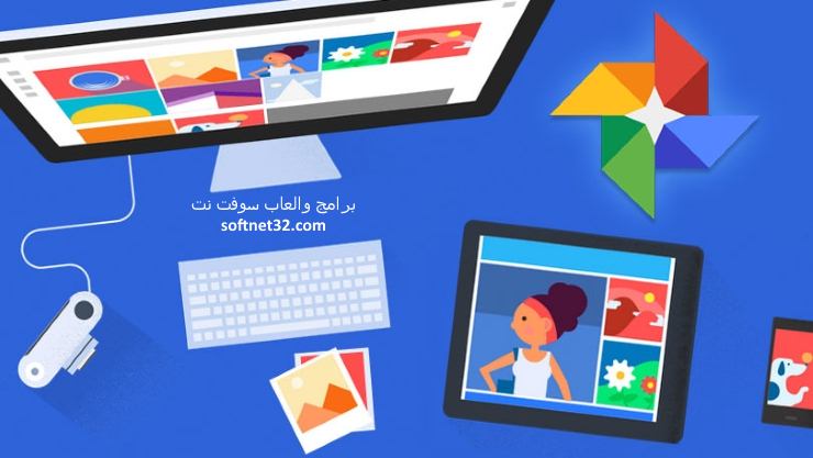 تحميل برنامج Google Photos صور جوجل لجميع انواع الهواتف الذكية