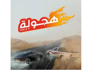 تحميل اجمل لعبة تفحيط سيارات للاندرويد هجولة النسخة العربية