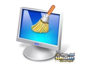 برنامج تنظيف الكمبيوتر كامل