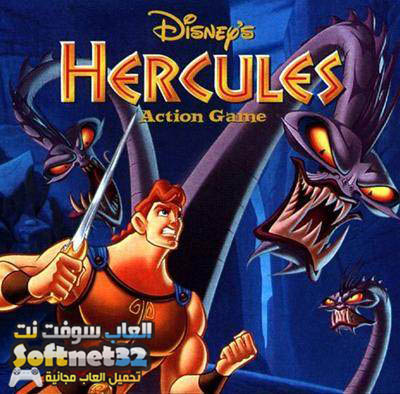 تحميل لعبة هركليز هرقل القديمة للكمبيوتر Hercules رابط مباشر