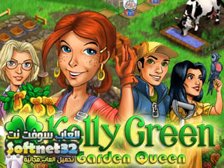 kellygreengardenqueen320x240