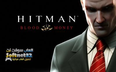 تحميل لعبة هيت مان القاتل المحترف للكمبيوتر مجانا Hitman Download free