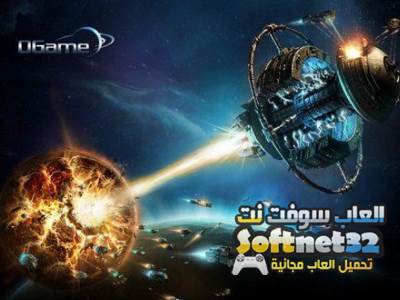 تحميل لعبة حرب الفضاء كاملة مجانا Space Warfare