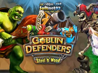 تحميل لعبة Goblin Defenders العفاريت المدافعين مجانا برابط مباشر