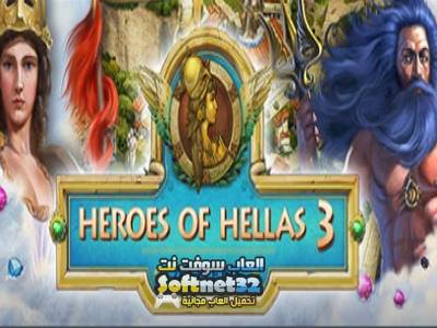 تحميل العاب لاب توب مجاناً برابط مباشر Heroes of Hellas 3 