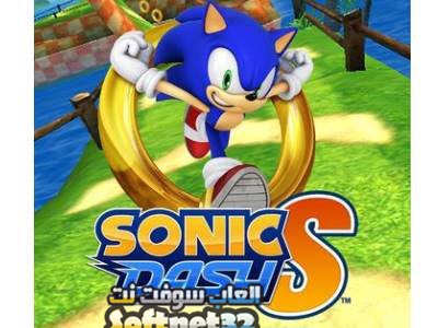تحميل لعبة سونيك داش للكمبيوتر والموبايل كاملة مجانا Sonic dash