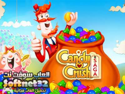 تحميل لعبة كاندي كراش 2018 للموبايل مجانا Candy Crush Saga