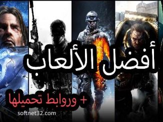 تحميل العاب كمبيوتر مجانا