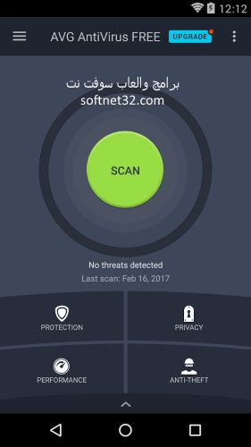 تحميل برنامج انتي فايروس عربي للجوال