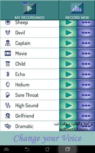 تحميل برنامج تغيير الاصوات Change your Voice مع المؤثرات الصوتية