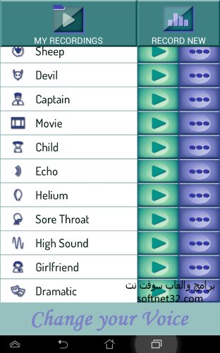 تحميل برنامج تغيير الاصوات Change your Voice مع المؤثرات الصوتية