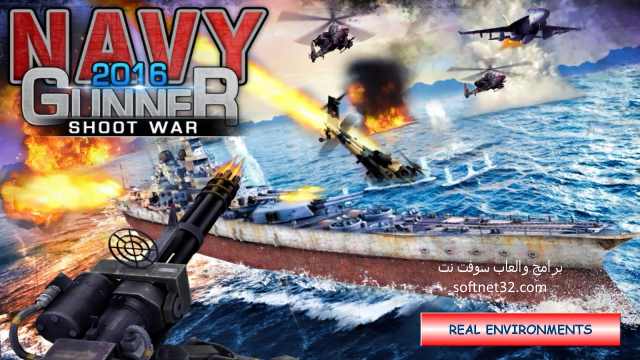 تحميل لعبة حرب البحرية Navy Gunner Shoot War - العاب للاندرويد