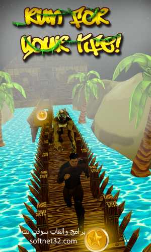 تحميل وتنزيل لعبة temple run