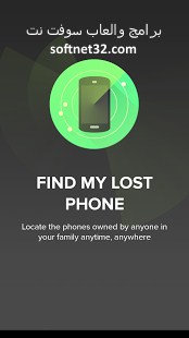 تحميل برنامج العثور على هاتفي لمعرفة مكان الجوال للاندرويد 2017
