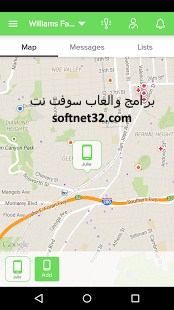 تحميل برنامج العثور على الهاتف لمعرفة مكان الجوال للاندرويد 2017