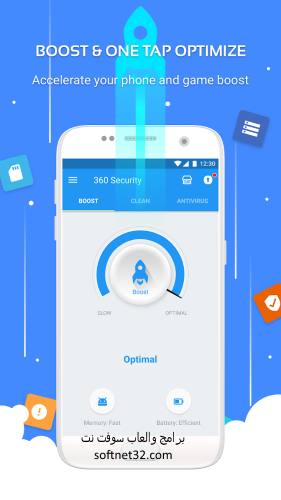 تحميل برنامج تنظيف الجهاز من الفيروسات وتسريعه Antivirus Boost 2017