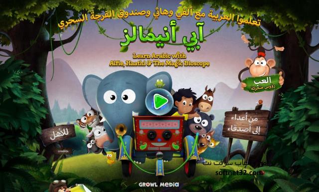 تحميل افضل تطبيق تعليم الاطفال الالوان والحيوانات Appy Animals Arabic