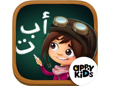 تحميل برنامج تعليم الطفل الحروف والارقام للمرحلة الابتدائية apk