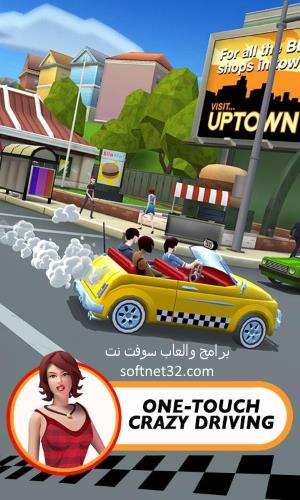 تحميل لعبة crazy taxi 2 بحجم صغير