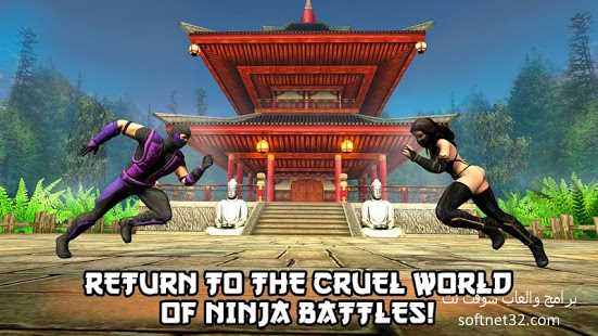 تحميل لعبة كونغ فو قتال النينجا Ninja Kung Fu Fighting