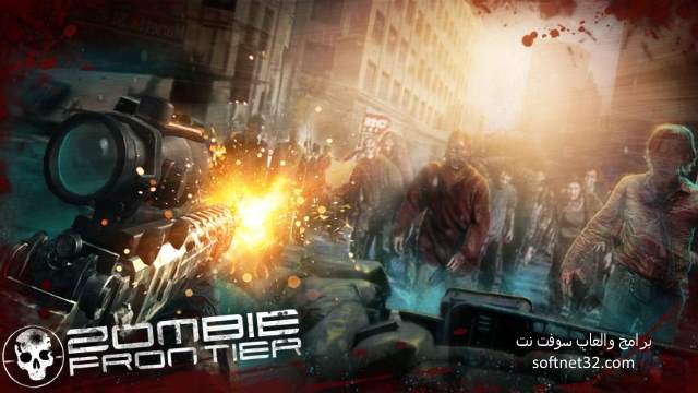 تحميل العاب اكشن للاندرويد apk - تحميل لعبة Zombie Frontier مجانا